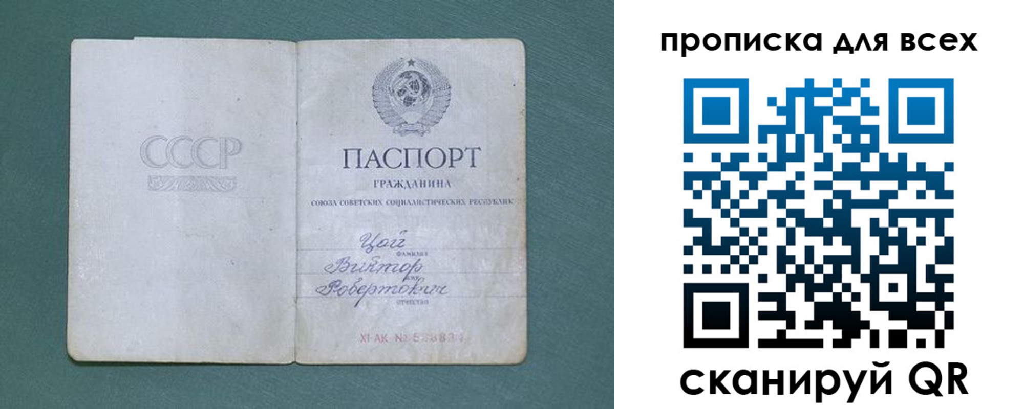 временная регистрация недорого в Тереке
