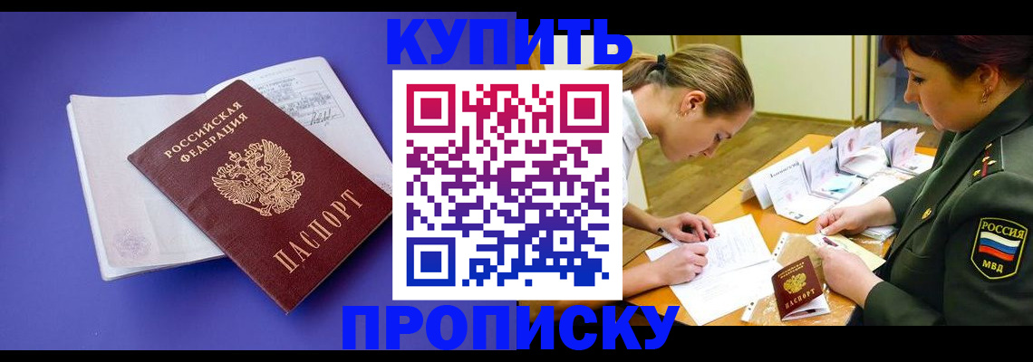 регистрация для дет. сада в Тереке