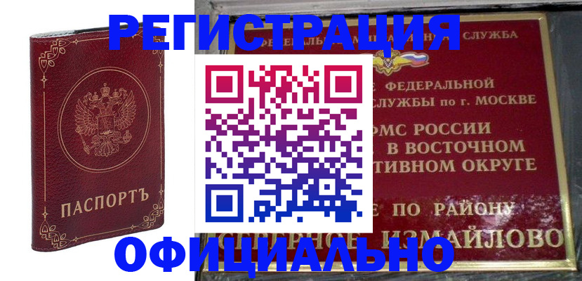 временная регистрация госуслуги в Тереке