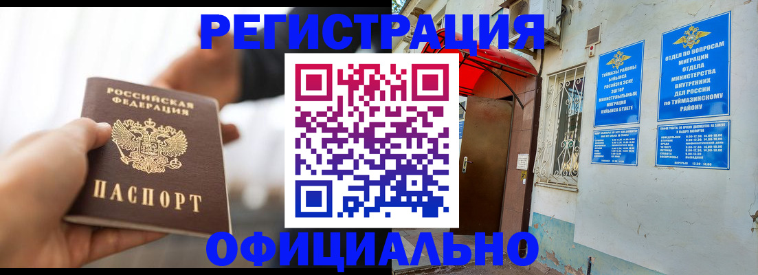 прописка от собственника в Тереке